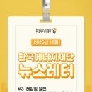 그린하우스태양광발전소 | 🔸한국에너지재단 뉴스레터🔸태양광 발전, 우리집에도 가능할까?