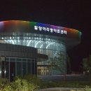 밀양아리랑아트센터 소공연장 이미지