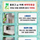 입주청소청소헤븐 이미지