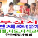연제초병설유치원 이미지