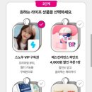 베스킨라빈스화서 이미지