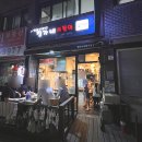 성북-길음-3694 | 정릉아리랑시장 전집 모듬전 정가네지짐이 백종원 골목식당 이후 가본 포장 후기