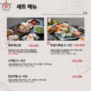 유성회식당