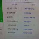 한자시험뭐가젤조은거지....... 이미지