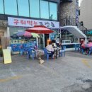 울산조개구이 :: 구워먹는포장촌