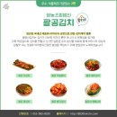 팔공산미나리 능성영농조합법인 | [대구 동구청] 우수기업 소개 : 식품 제조가공업소 -2편-