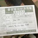 중앙방사선과의원 이미지