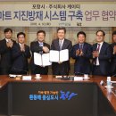 스마트방재기술 이미지