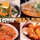 큰마음식당 이미지