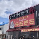 용이네집 | 곤지암cc 맛집, 용이네 정육점 식당 후기(주차)