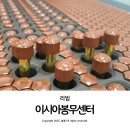 3H 이시아 봉무 센타