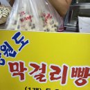 중앙찐빵 이미지