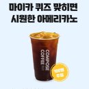 [롯데렌터카] 마이카 퀴즈 이벤트 ~ 7월 18일 이미지