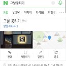 그날뭉티기 이미지