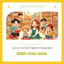 울산 동구 아이서점 추천! &#39;행복한아이서점&#39; 솔직 방문 후기