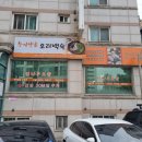 엄나무보쌈 이미지