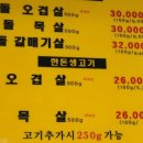 약돌생고기 이미지