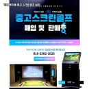 금천 스크린골프 이미지