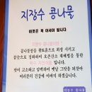 가락골마산아구찜 이미지