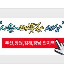 이지시스템부산지사 이미지