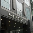 해 스테이 | 서울 광화문 숙소 신라스테이 시티뷰 스탠다드 트윈룸 조식 후기