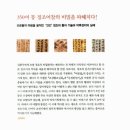조선의 그림자 속에서 들려오는 정조의 속삭임 - 정조의 비밀편지 (안대회 지음)