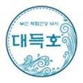 대득호