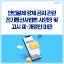 정안통신 이미지