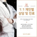 스마일365한의원 이미지