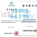 윤명애컨설팅뉴플랜학원