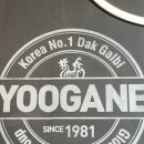 유가네닭갈비김해 이미지