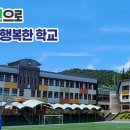 제주대학교교육대학부설초등학교 이미지