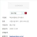 백상코퍼레이션 이미지