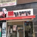 킹스꼬마김밥청라점