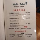 홀릭(HOLIC) 이미지