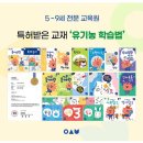 오류푸르지오(아) | 천방지축 7살아들 아소비후기 6개월차