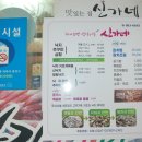 장흥낙지 이미지