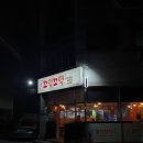 안애밀리 옛날통닭 이미지