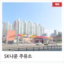 SK군산충전소 이미지