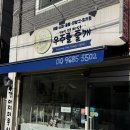 마리애견미용실 | 부평애견미용 가위컷전문 우주를줄개 애견미용실 비숑미용 후기
