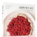 진미과자