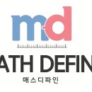 예일수학전문학원 이미지