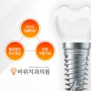 밝은미소 치과의원 이미지