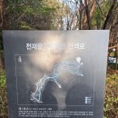 전재울근린공원반월마당 | [인천/산책] 전재울근린공원 산책로