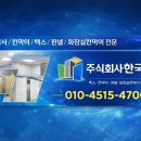 (주)안동건업