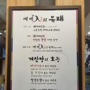 백제계삼탕 이미지