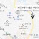 르노코리아 서비스코너 월산점 이미지