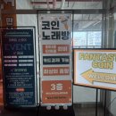 카톡 노래연습장 이미지