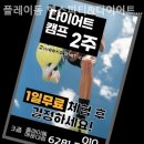 덕정교차로~GS주유소 | 중동 헬스장 플레이돔 헬스피티&amp;다이어트 해운대점 체지방 감량 집중 관리할 수 있는 곳