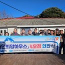 가온하우스 이미지